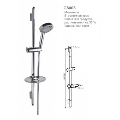 Душевой гарнитур gappo g8008