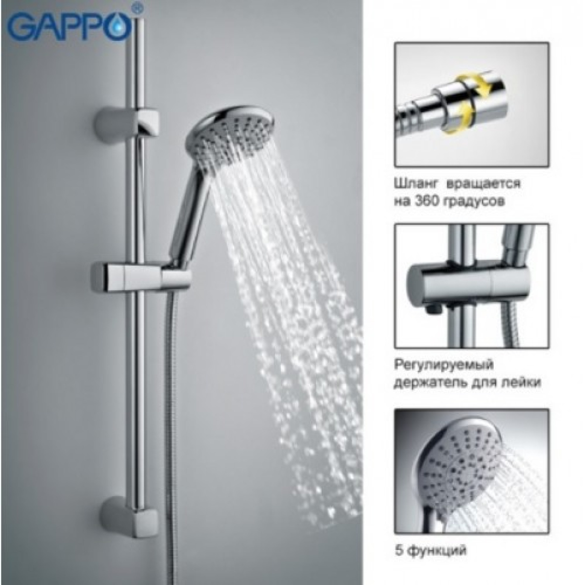 Душевой гарнитур gappo g8006