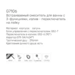 Душевая система Gappo G7106-9 оружейная сталь — изображение 3