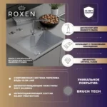 Кухонная мойка Roxen Simple 50 PVD Black — изображение 14