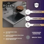 Кухонная мойка Roxen Simple 50 PVD Black — изображение 16