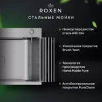 Кухонная мойка Roxen Simple 50 PVD Black — изображение 11