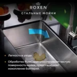 Кухонная мойка Roxen Simple 50 PVD Black — изображение 12